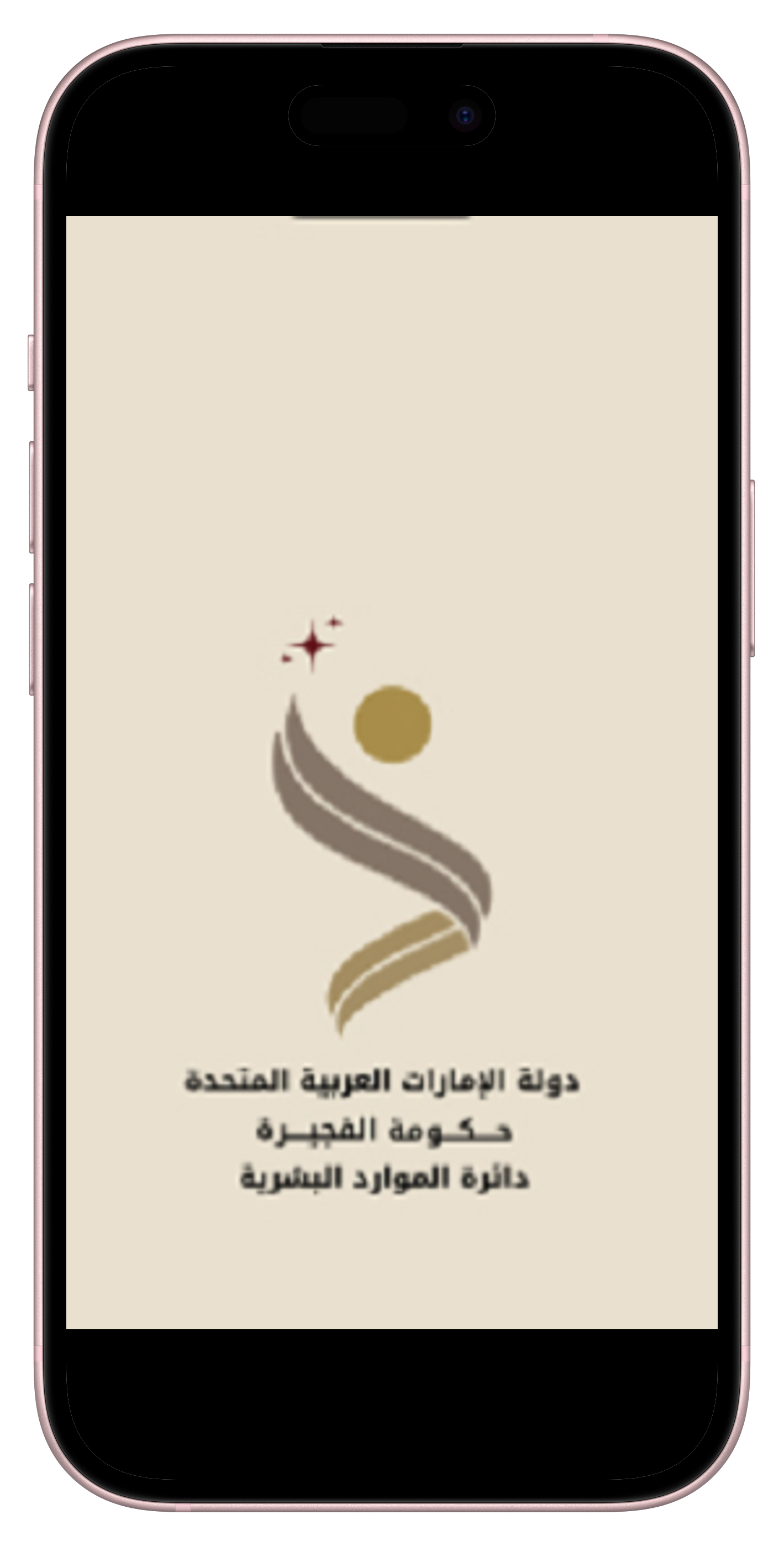 Phone showing the department app