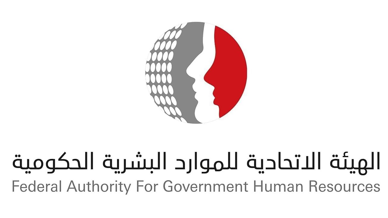 Ministry of Human Resources & Emiratisation Logo